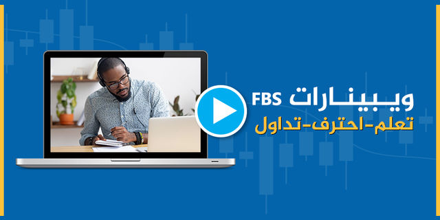 1- أساسيات التداول في سوق العملات من الصفر إلى الاحتراف.