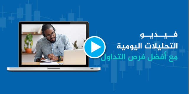  فيديو التحليل الفني وإيضاح أفضل فرص التداول 15-7-2019