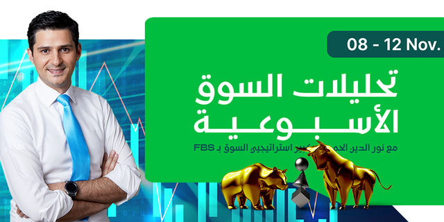 الفدرالي يبدأ برنامج التيسير الكمي، ماذا يعني ذلك؟ 