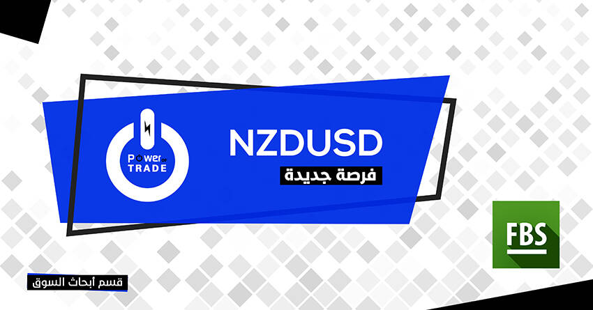 تحليل زوج النيوزلندي دولار على المدى القريب 15-3-2018