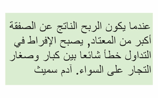 الربح الناتج عن الصفقة